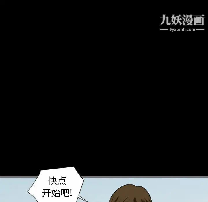 《最后的男人》漫画 第10話