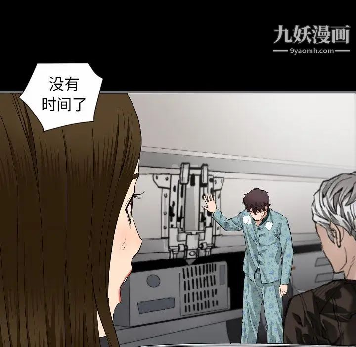 《最后的男人》漫画 第10話