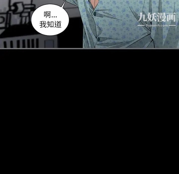 《最后的男人》漫画 第10話