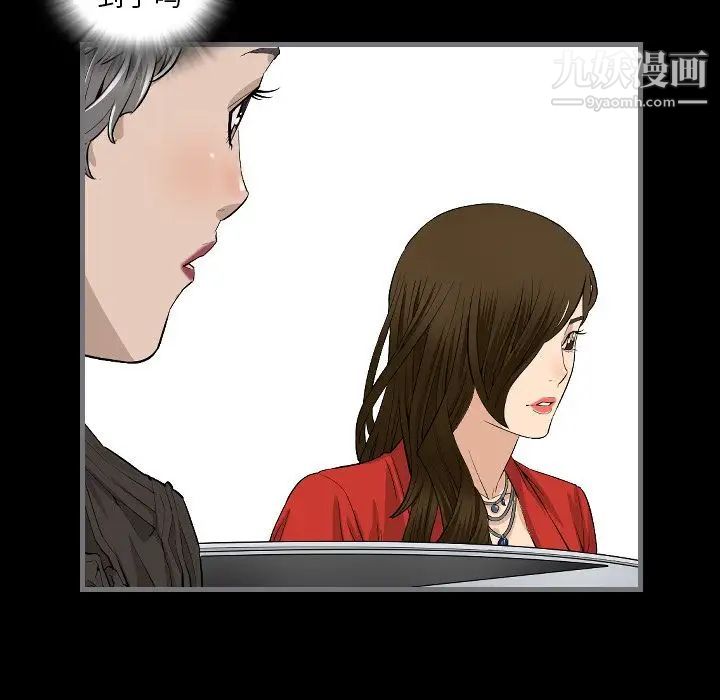 《最后的男人》漫画 第10話
