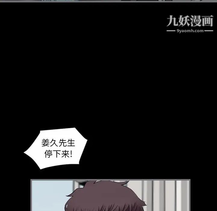 《最后的男人》漫画 第10話