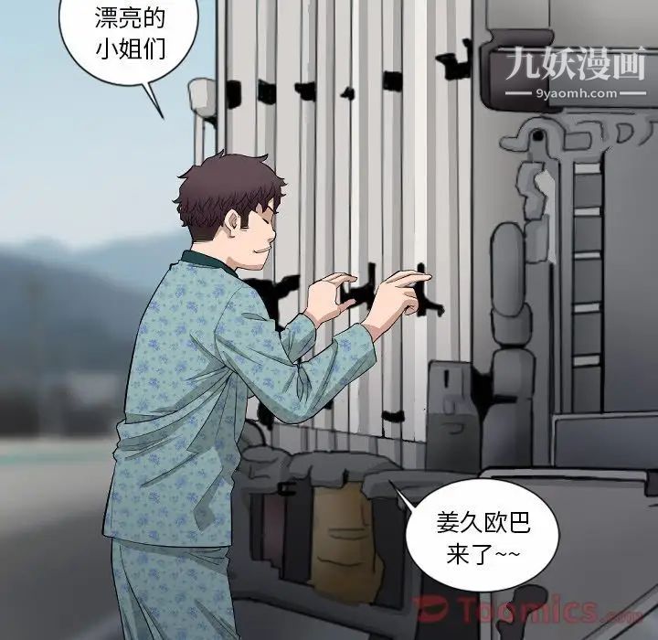 《最后的男人》漫画 第10話