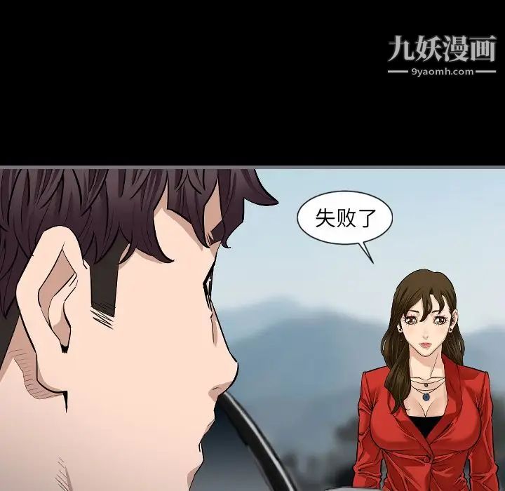 《最后的男人》漫画 第10話