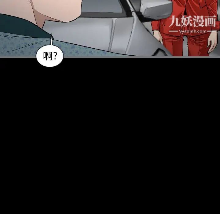 《最后的男人》漫画 第10話
