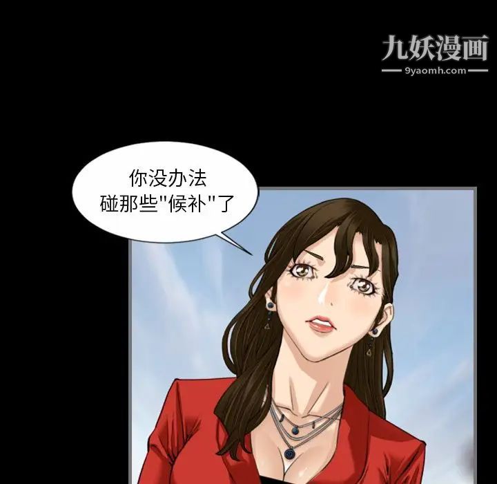 《最后的男人》漫画 第10話