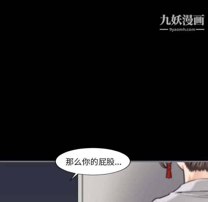 《最后的男人》漫画 第10話