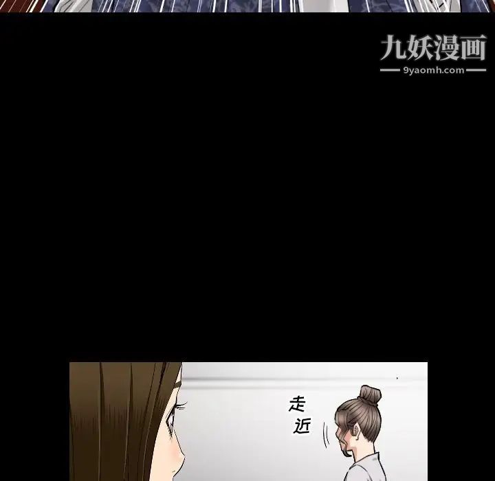《最后的男人》漫画 第10話