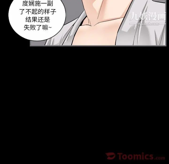 《最后的男人》漫画 第10話