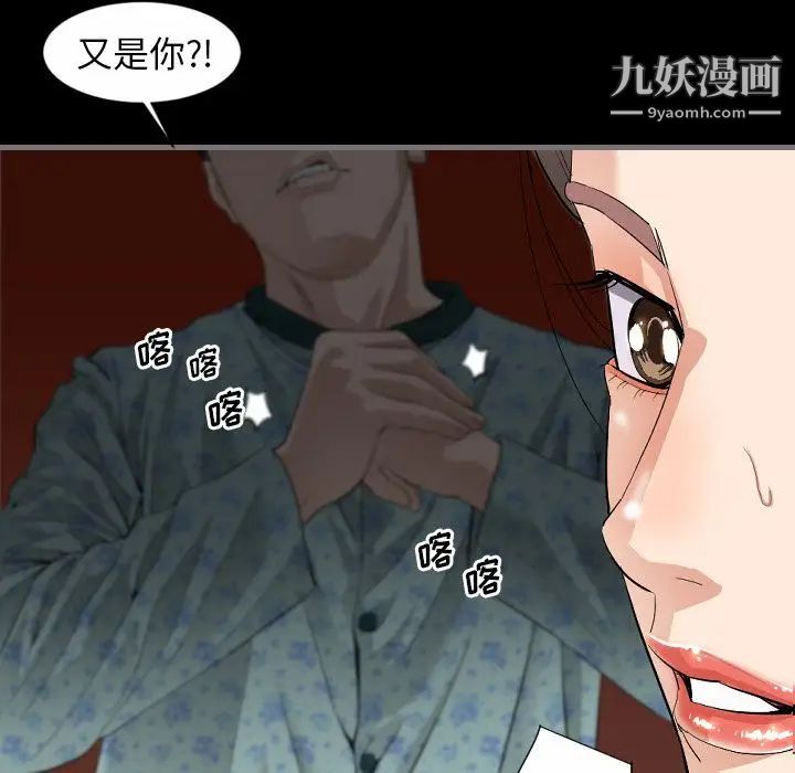 《最后的男人》漫画 第10話