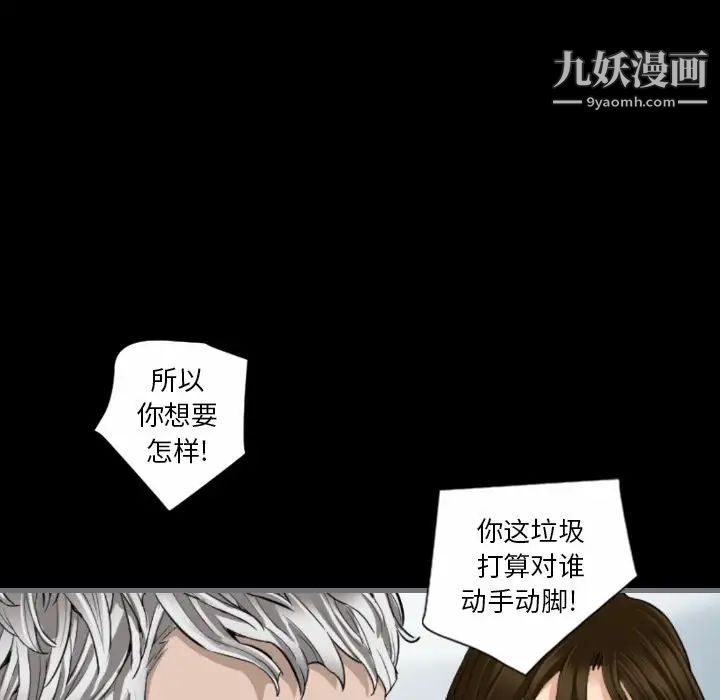 《最后的男人》漫画 第10話