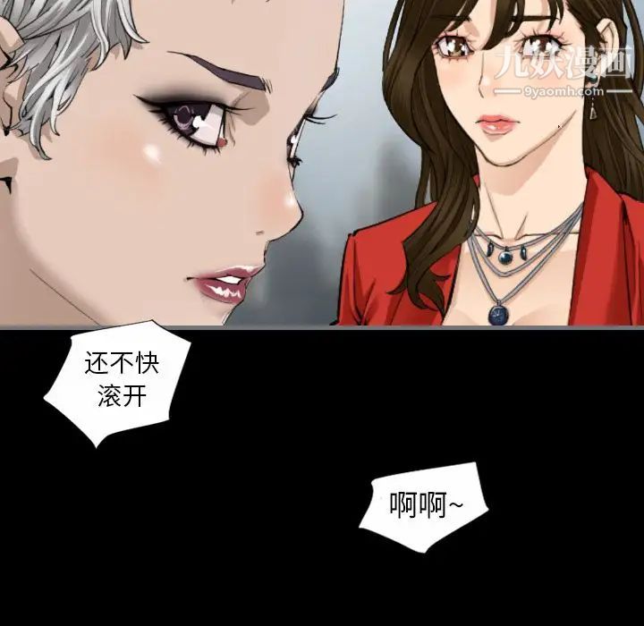 《最后的男人》漫画 第10話