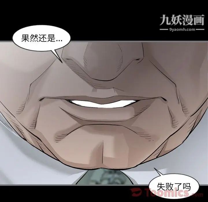 《最后的男人》漫画 第10話