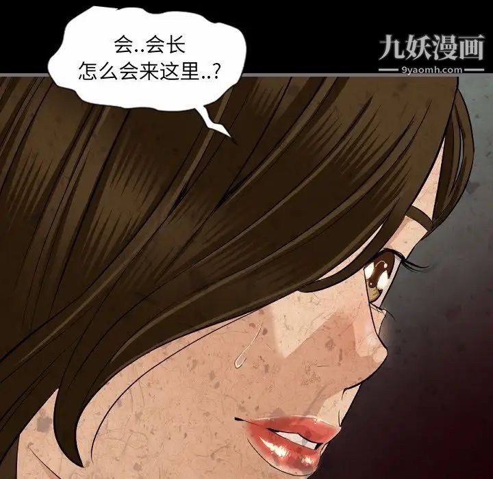《最后的男人》漫画 第10話