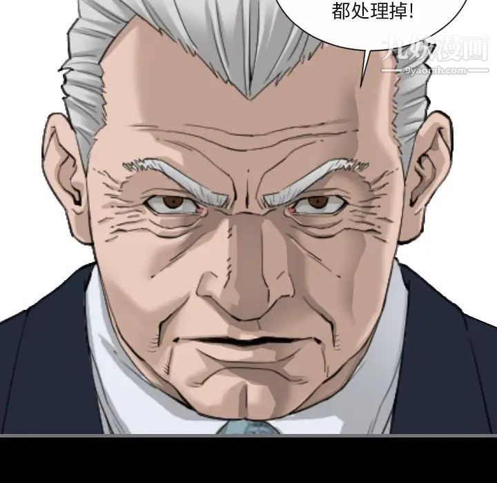 《最后的男人》漫画 第10話
