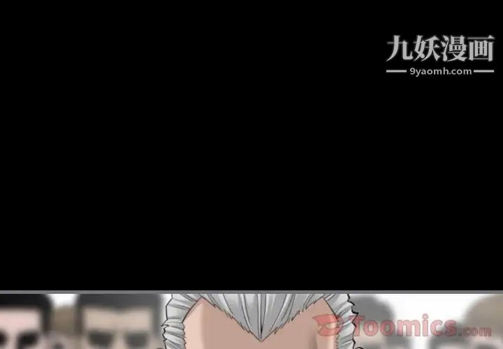 《最后的男人》漫画 第11話