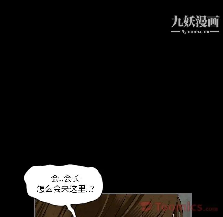 《最后的男人》漫画 第11話