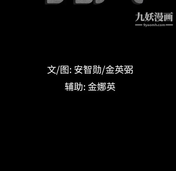 《最后的男人》漫画 第11話