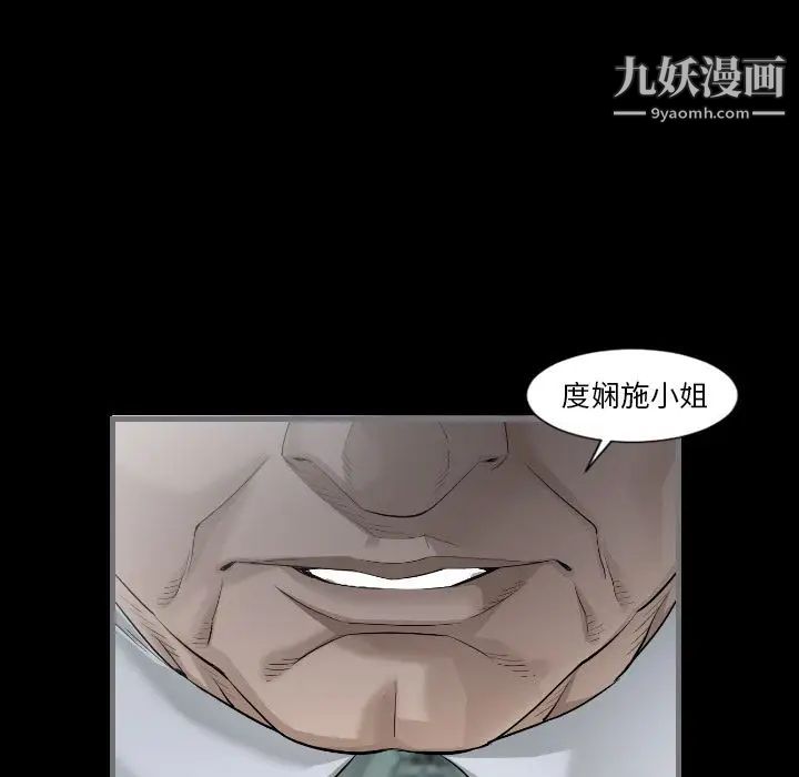 《最后的男人》漫画 第11話