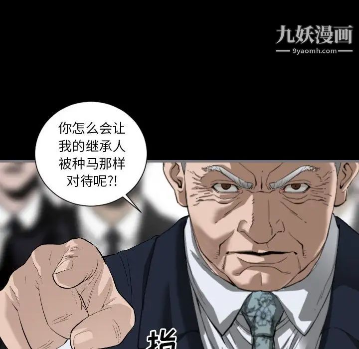 《最后的男人》漫画 第11話