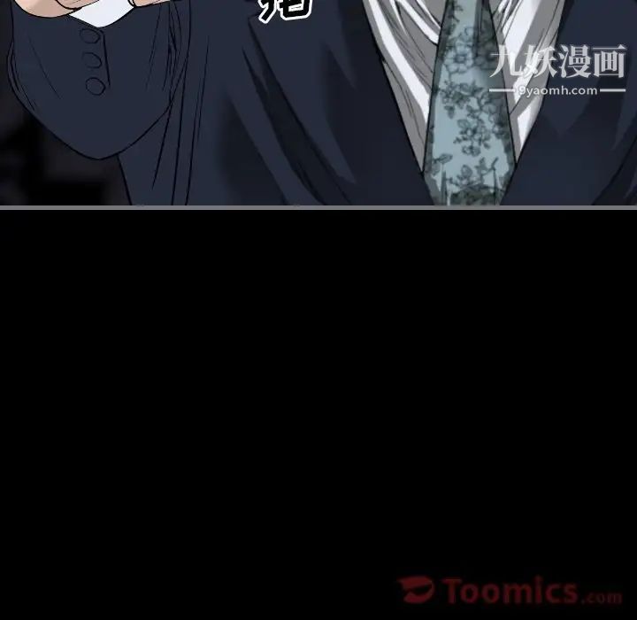 《最后的男人》漫画 第11話