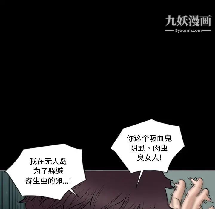 《最后的男人》漫画 第11話