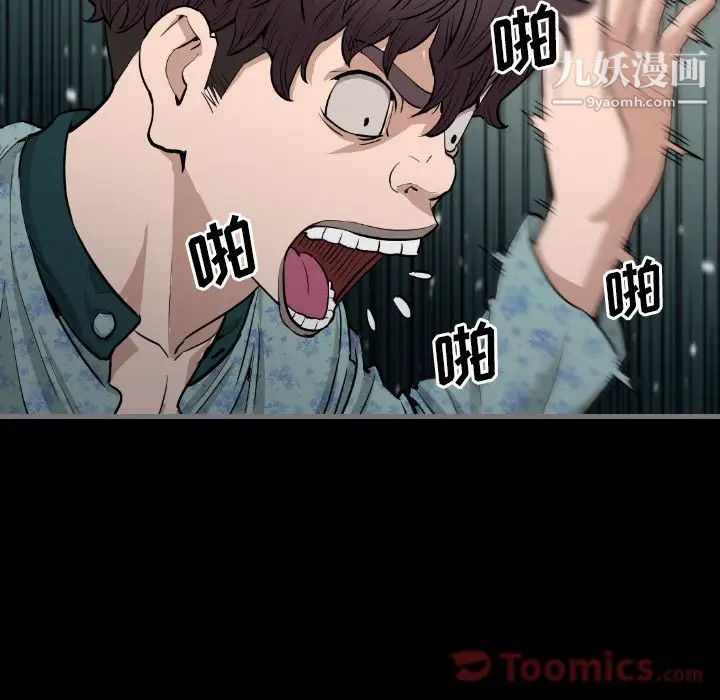 《最后的男人》漫画 第11話