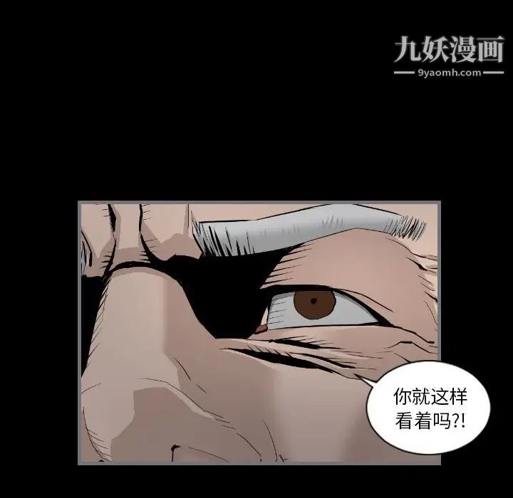 《最后的男人》漫画 第11話