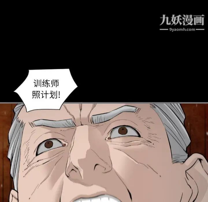 《最后的男人》漫画 第11話