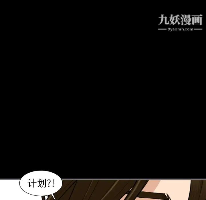 《最后的男人》漫画 第11話