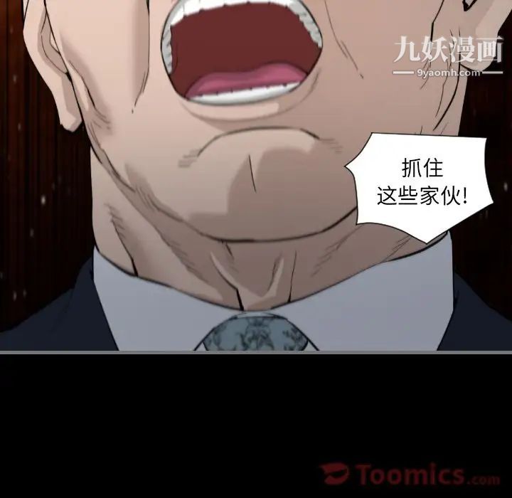 《最后的男人》漫画 第11話