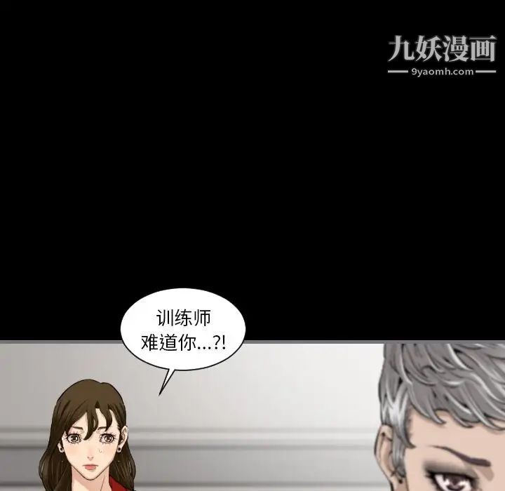 《最后的男人》漫画 第11話