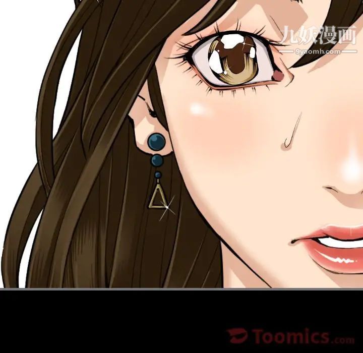 《最后的男人》漫画 第11話