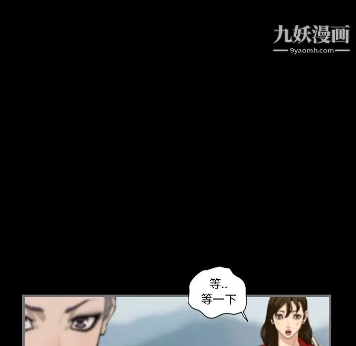 《最后的男人》漫画 第11話