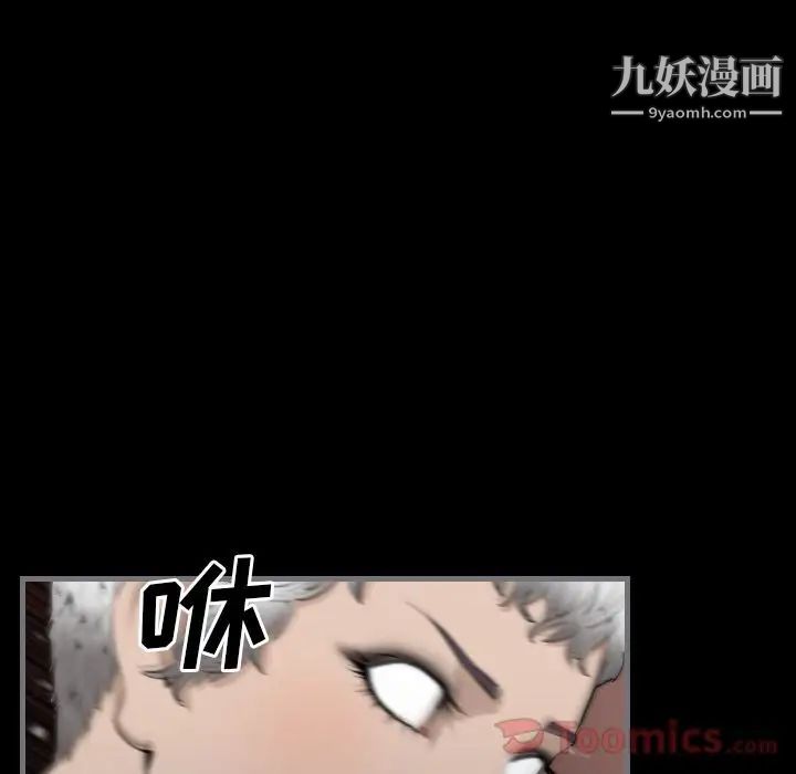《最后的男人》漫画 第11話