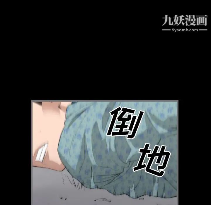 《最后的男人》漫画 第11話