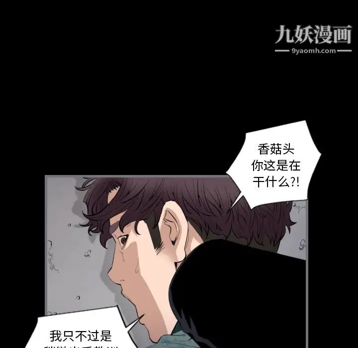 《最后的男人》漫画 第11話