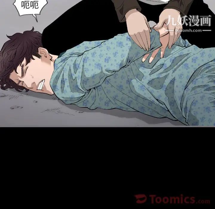 《最后的男人》漫画 第11話
