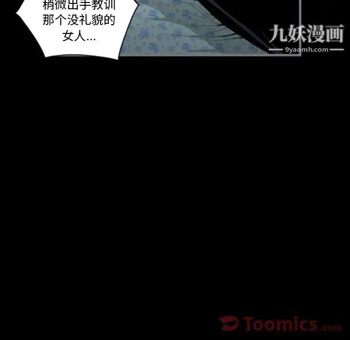 《最后的男人》漫画 第11話