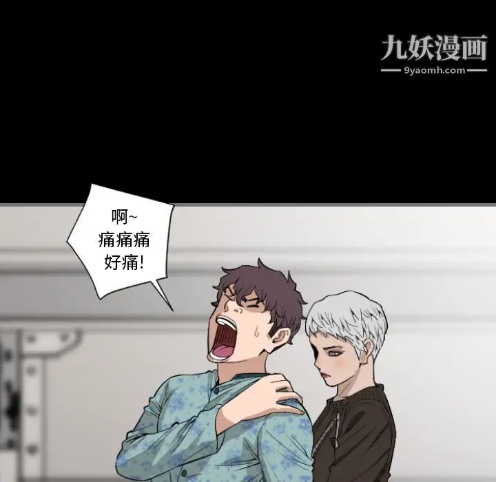 《最后的男人》漫画 第11話