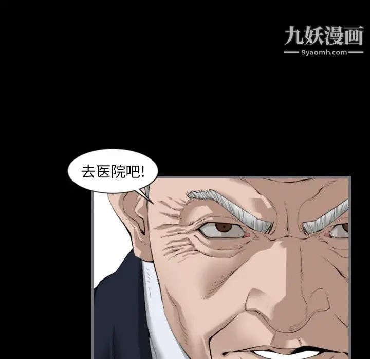 《最后的男人》漫画 第11話