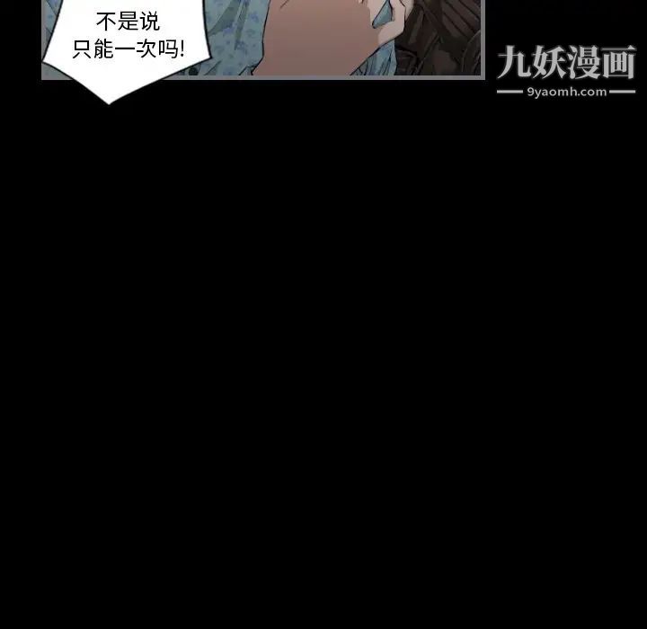 《最后的男人》漫画 第11話