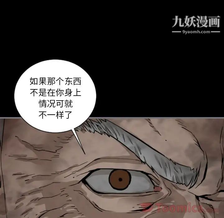 《最后的男人》漫画 第11話