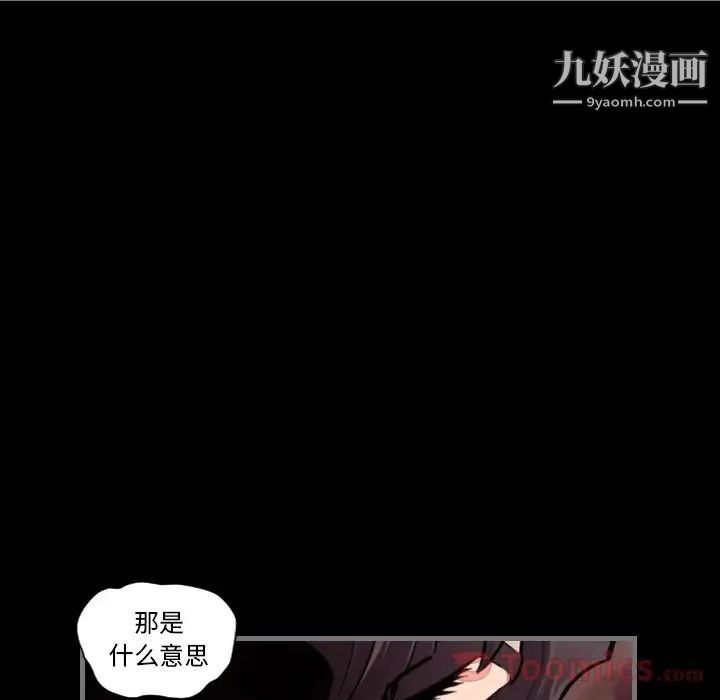 《最后的男人》漫画 第11話