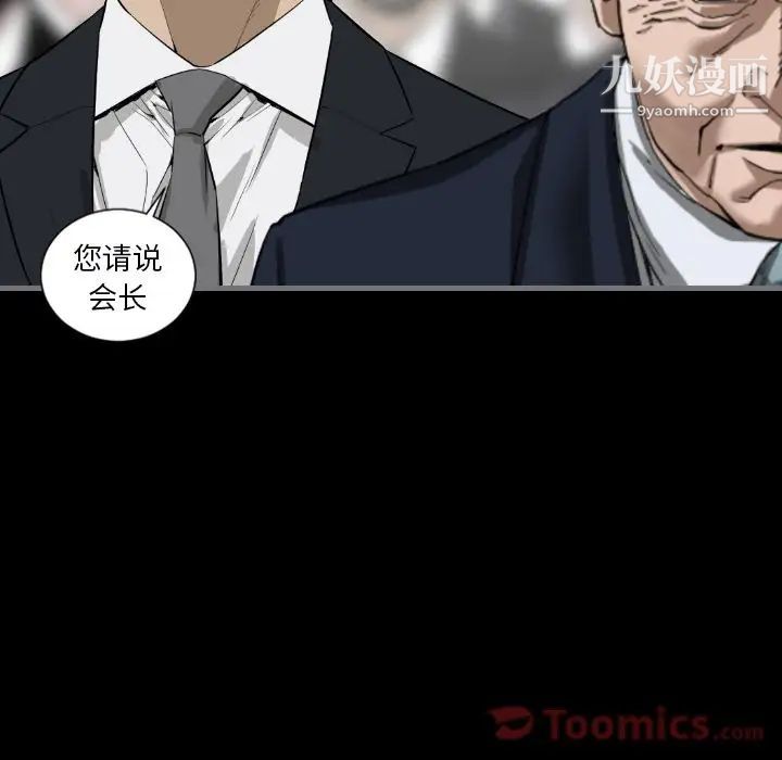 《最后的男人》漫画 第11話