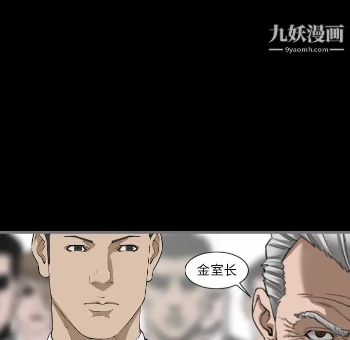 《最后的男人》漫画 第11話