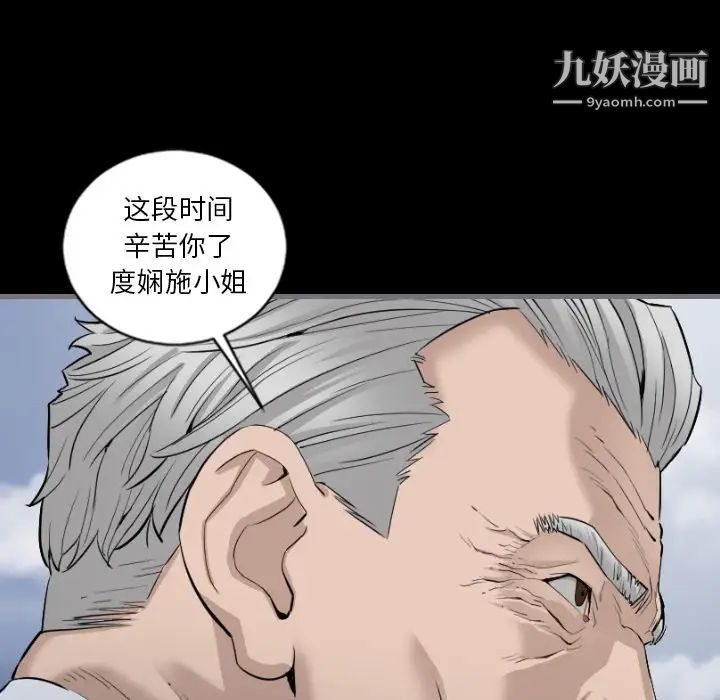 《最后的男人》漫画 第11話