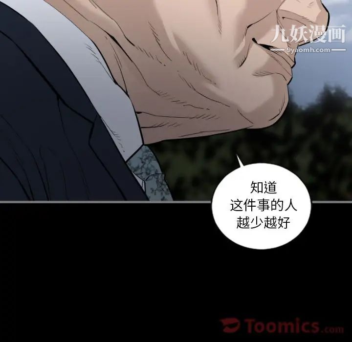 《最后的男人》漫画 第11話