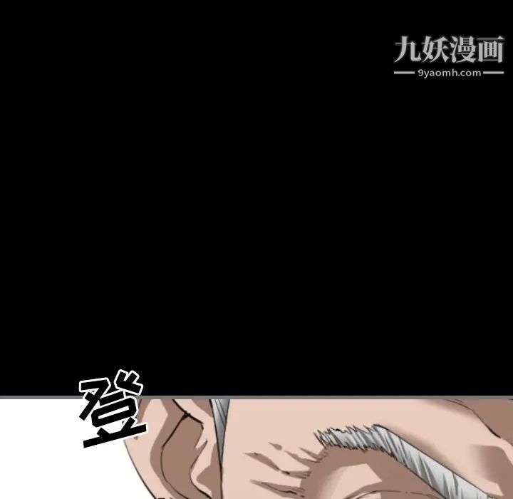 《最后的男人》漫画 第11話