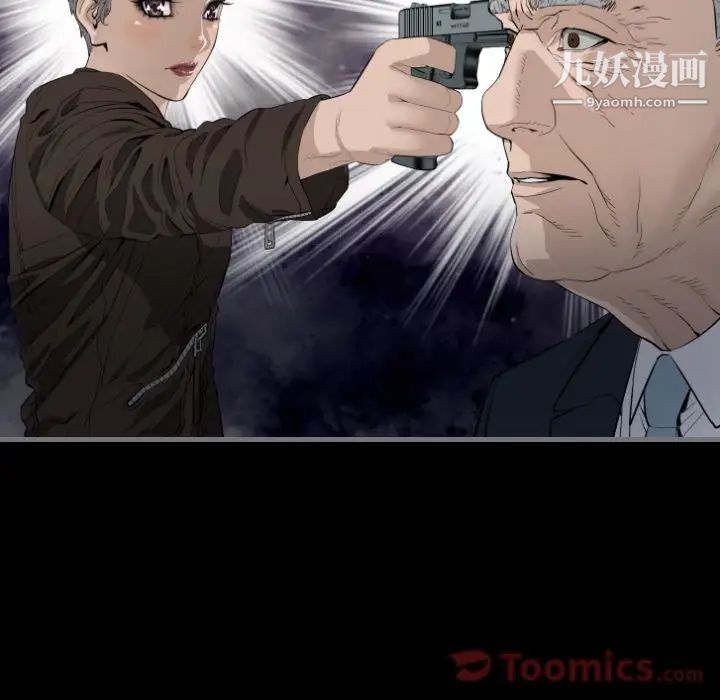 《最后的男人》漫画 第11話