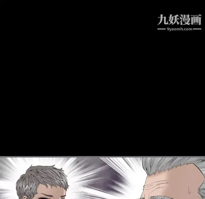《最后的男人》漫画 第11話